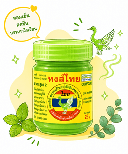 Hong Thai herbal inhaler