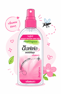 Mosquito repellent spray