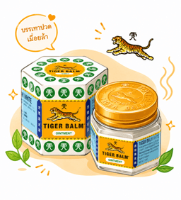 Tiger Balm ointment